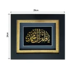 تابلو قائم آل محمد