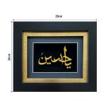 تابلو یا حسین