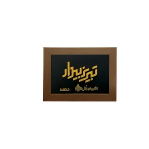 تابلو سفارشی خبرگزاری تبریز بیدار