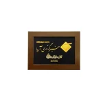 تابلو سفارشی خبرگزاری آریا