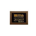 تابلو سفارشی خبرگزاری جمهوری اسلامی ایران