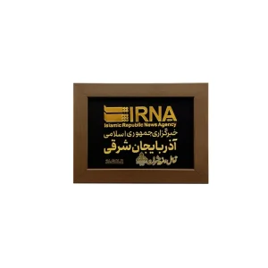 تابلو سفارشی خبرگزاری جمهوری اسلامی ایران