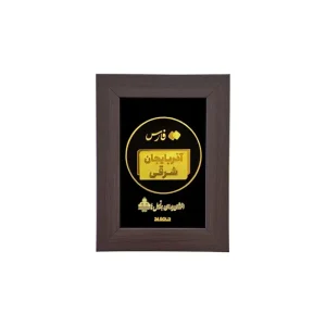 تابلو سفارشی خبرگزاری فارس