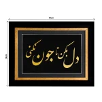 تابلو دل بکن تا جون نکنی