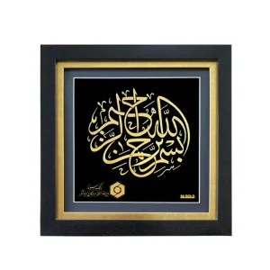 تابلو سفارشی بسم الله گرد بانک سینا