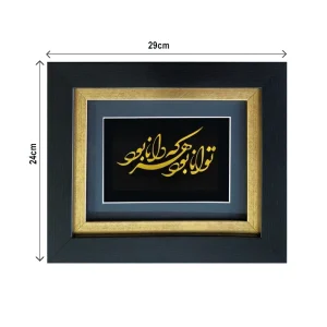 تابلو شعر توانا بود