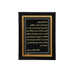 تابلو سفارشی تقدیر