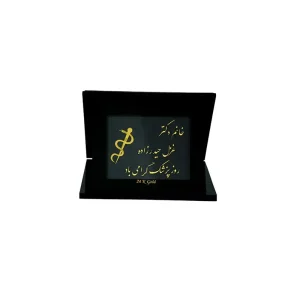 رومیزی سفارشی روز پزشک