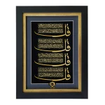 تابلو سفارشی چهار قل شرکت آونگ فولاد اطلس