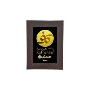 تابلو سفارشی خبرگزاری کاف نیوز