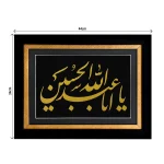 تابلو یا اباعبدالله الحسین