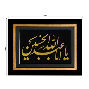تابلو یا اباعبدالله الحسین