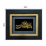 تابلو یاابالفضل العباس