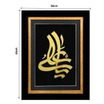 تابلو یا علی دو بعدی بزرگ