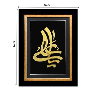 تابلو یا علی دو بعدی بزرگ