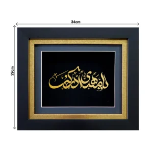 تابلو یا مهدی ادرکنی