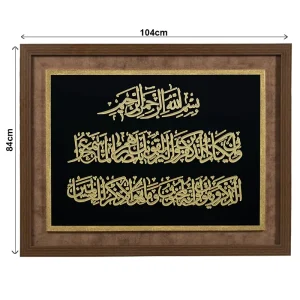 تابلو طلا وان یکاد دو بعدی
