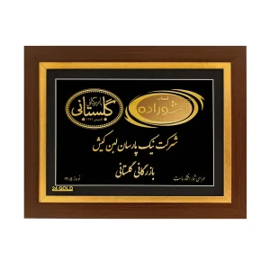 تابلو سفارشی لبنیات آشوراده