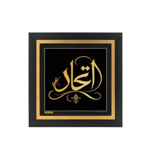 تابلو سفارشی اتحاد