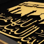تابلو لبیک اللهم لبیک - تصویر 3