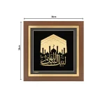 تابلو لبیک اللهم لبیک