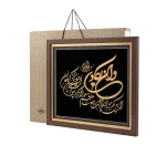 تابلو آیه و ان یکاد - تصویر 3
