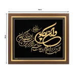 تابلو آیه و ان یکاد