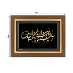 تابلو آنچه همه خوبان دارند
