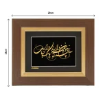 تابلو آنچه همه خوبان دارند - تصویر 2