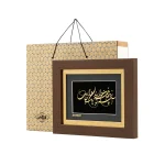 تابلو آنچه همه خوبان دارند - تصویر 6
