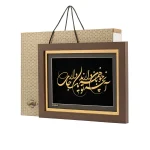 تابلو آنچه همه خوبان دارند - تصویر 5