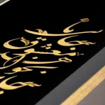 تابلو ای کاش معشوق جان بخواهد - تصویر 2