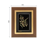 تابلو جان و دل کردم فدای تو