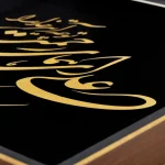 تابلو علی ای همای رحمت - تصویر 2