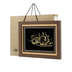 تابلو و من یتق الله - تصویر 3