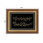 تابلو چشم ما در پی خوبان